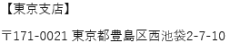会社概要　株式会社ヤナシタ工務店